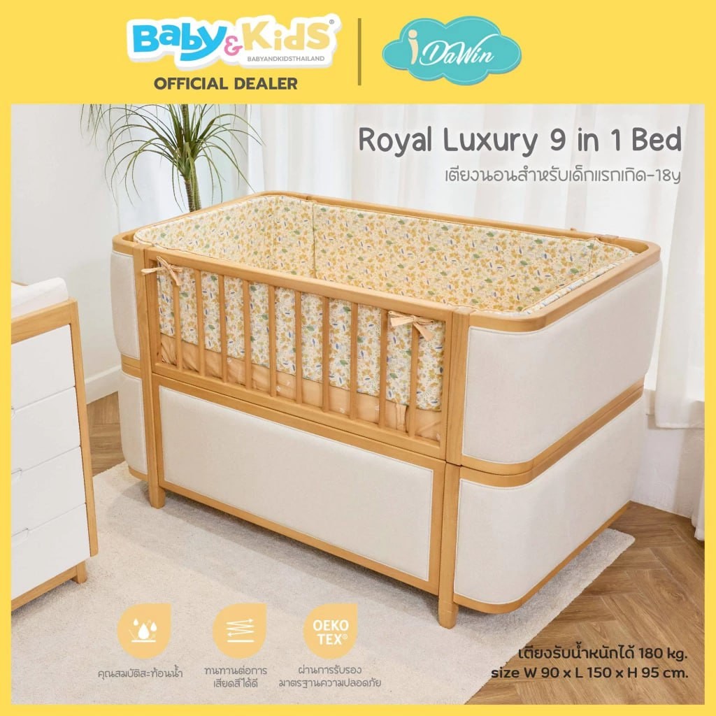 ? New พร้อมส่ง?Idawin เตียงนอนเด็ก รุ่น Royal Luxuly 9 in1 เตียงเด็ก เตียงเด็กแรกเกิด